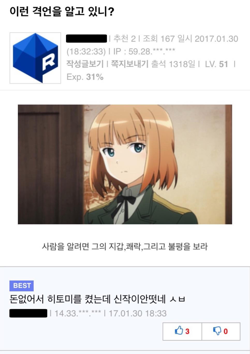 사람을 알려면 그의 지갑, 쾌락, 그리고 불평을 보라