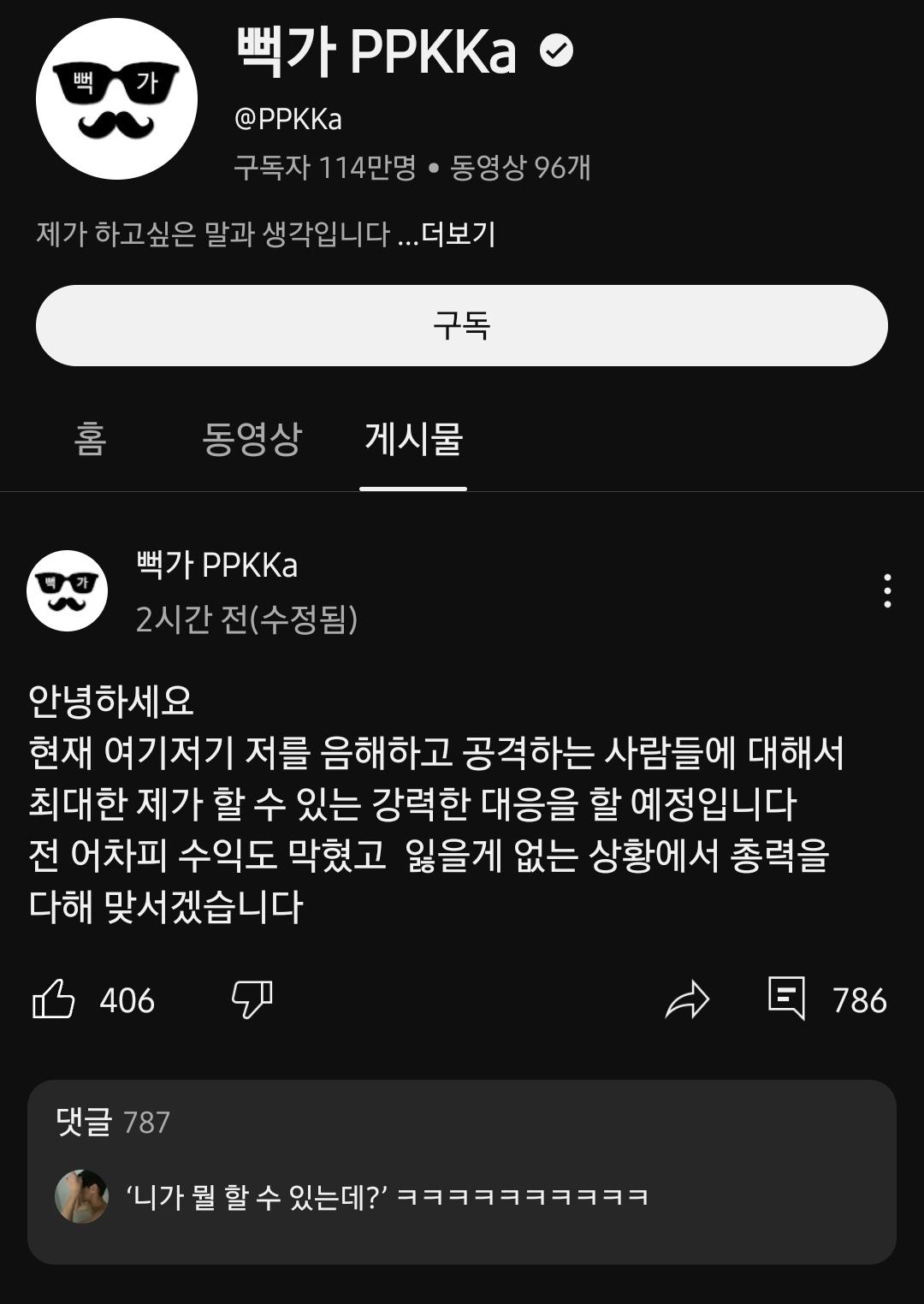 싱글벙글 뻑가 근황