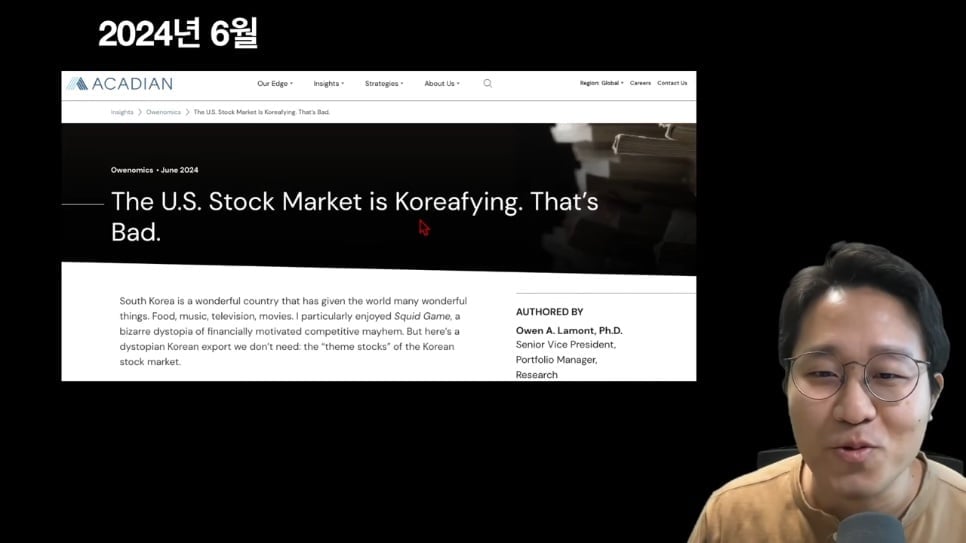 미국 주식시장이 국장