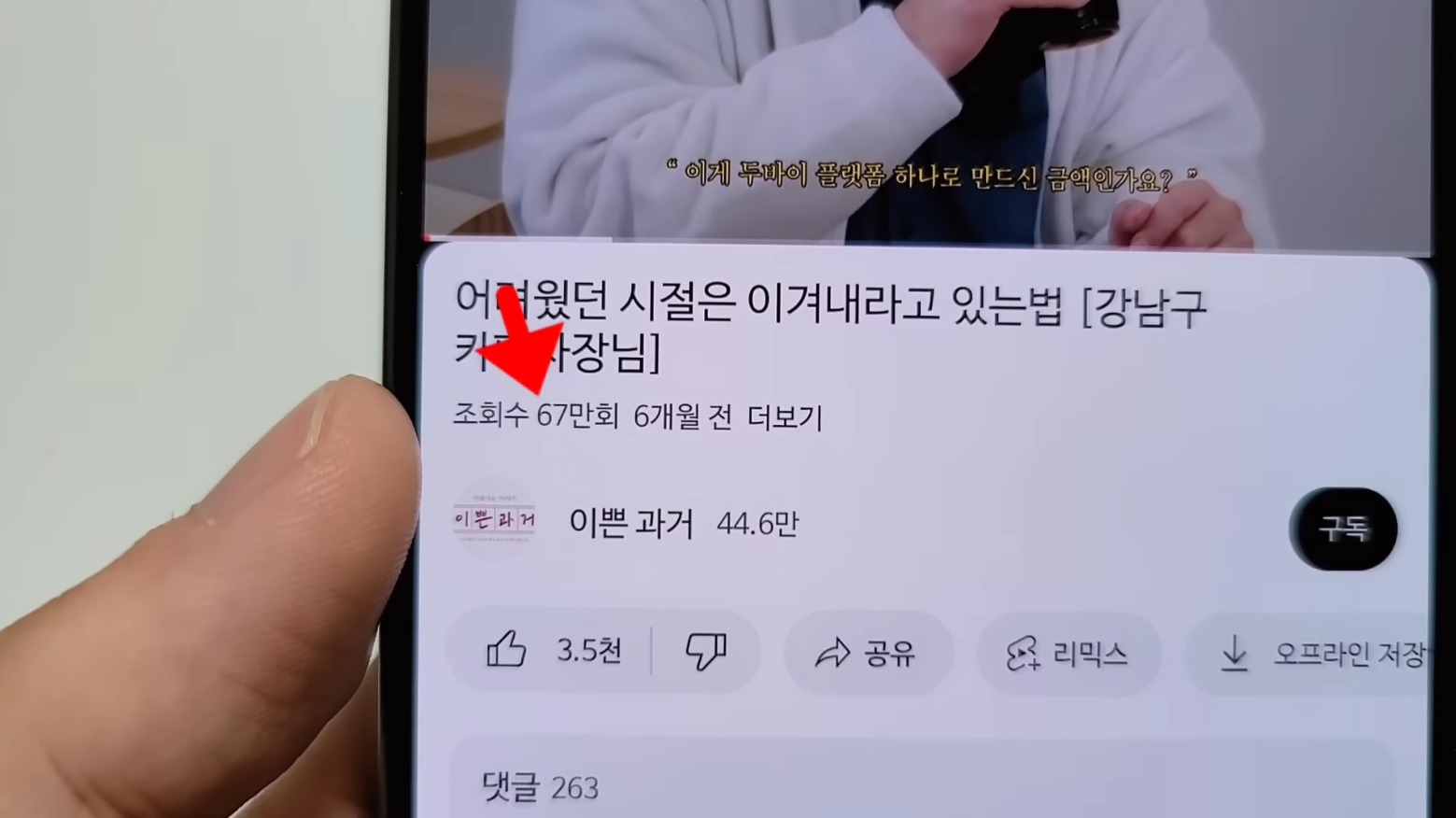 요즘 유튜브로 사기 치는 방법