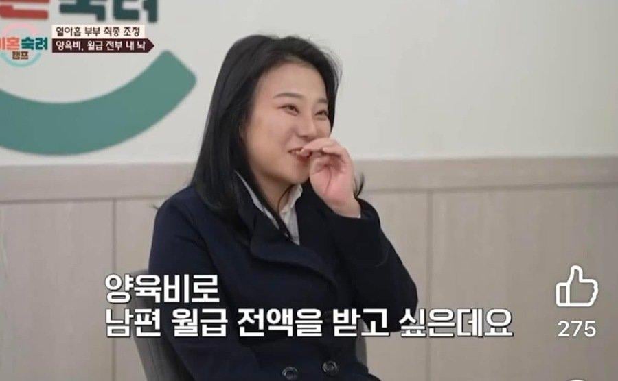 남편 본업 월급 전액을 양육비로 원하는 아내.jpg