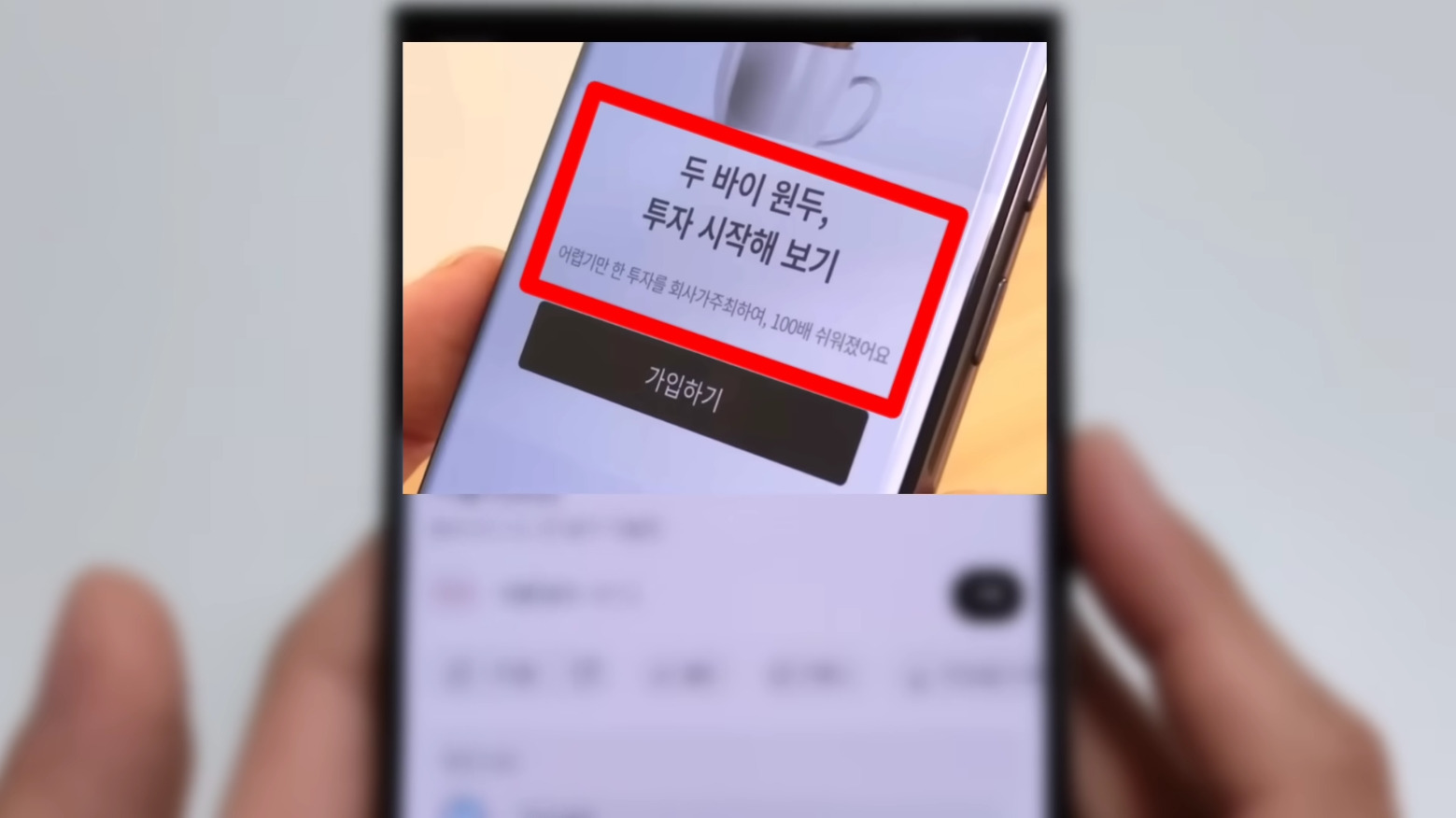 요즘 유튜브로 사기 치는 방법