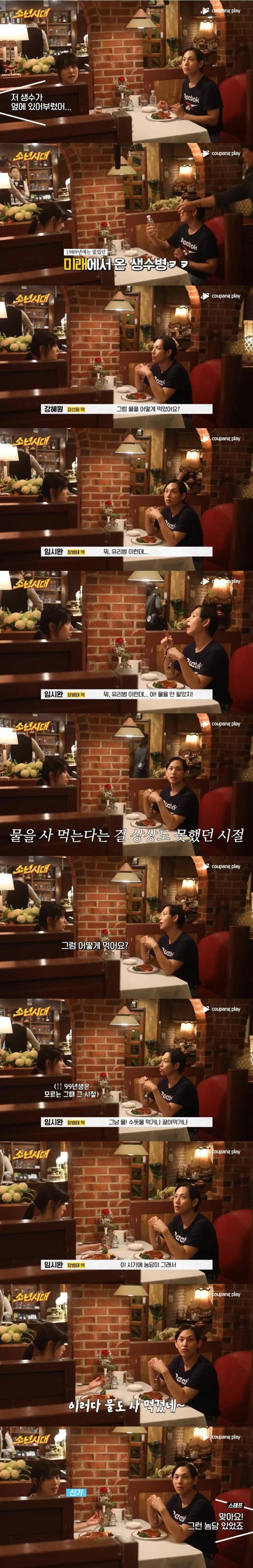 89년 배경 드라마에 출연한 99년생