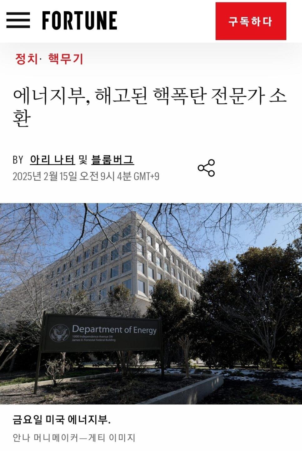 트럼프 핵무기 관리 직원 수백명 해고했다가 급하게 수습중