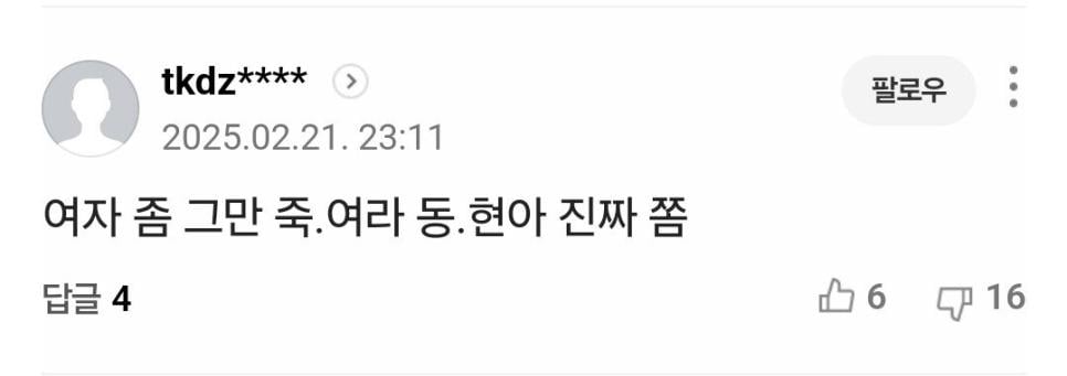 고양 음식점 살인사건 아줌마들 반응