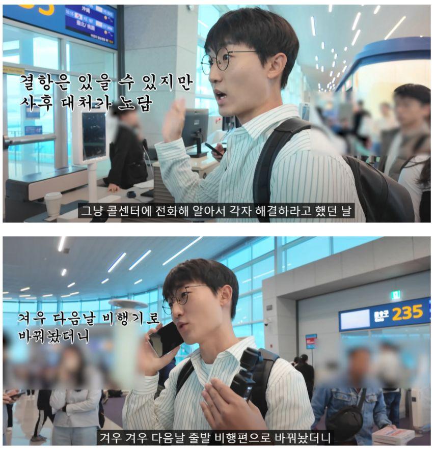 독과점 항공사의 베짱운영의 현실