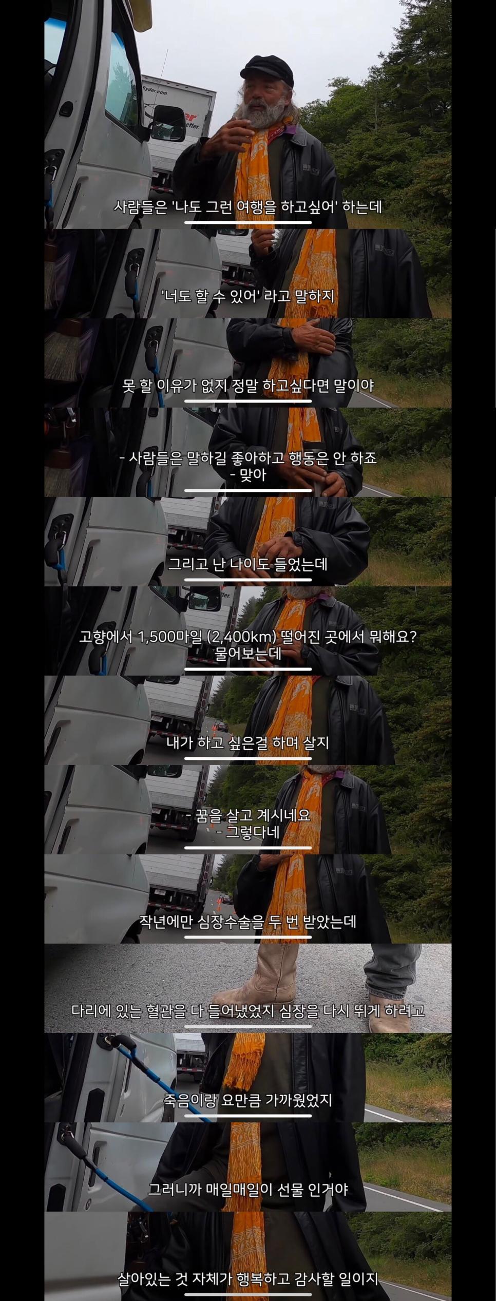 미국 현자 할아버지가 말하는 인생관.jpg