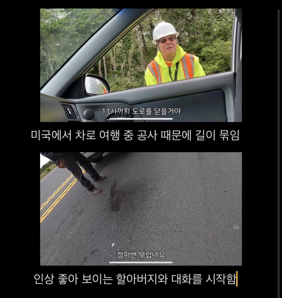 미국 현자 할아버지가 말하는 인생관.jpg
