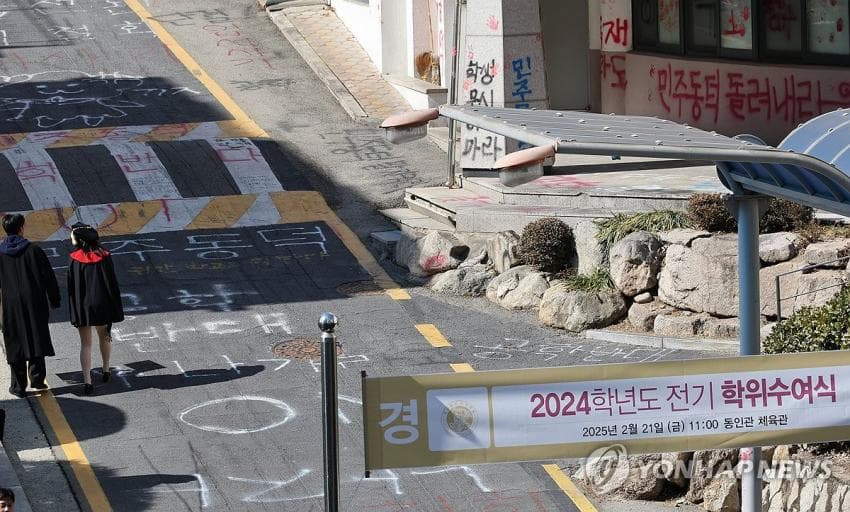 오늘 동덕여대 졸업식 사진 ㅋㅋㅋㅋㅋ