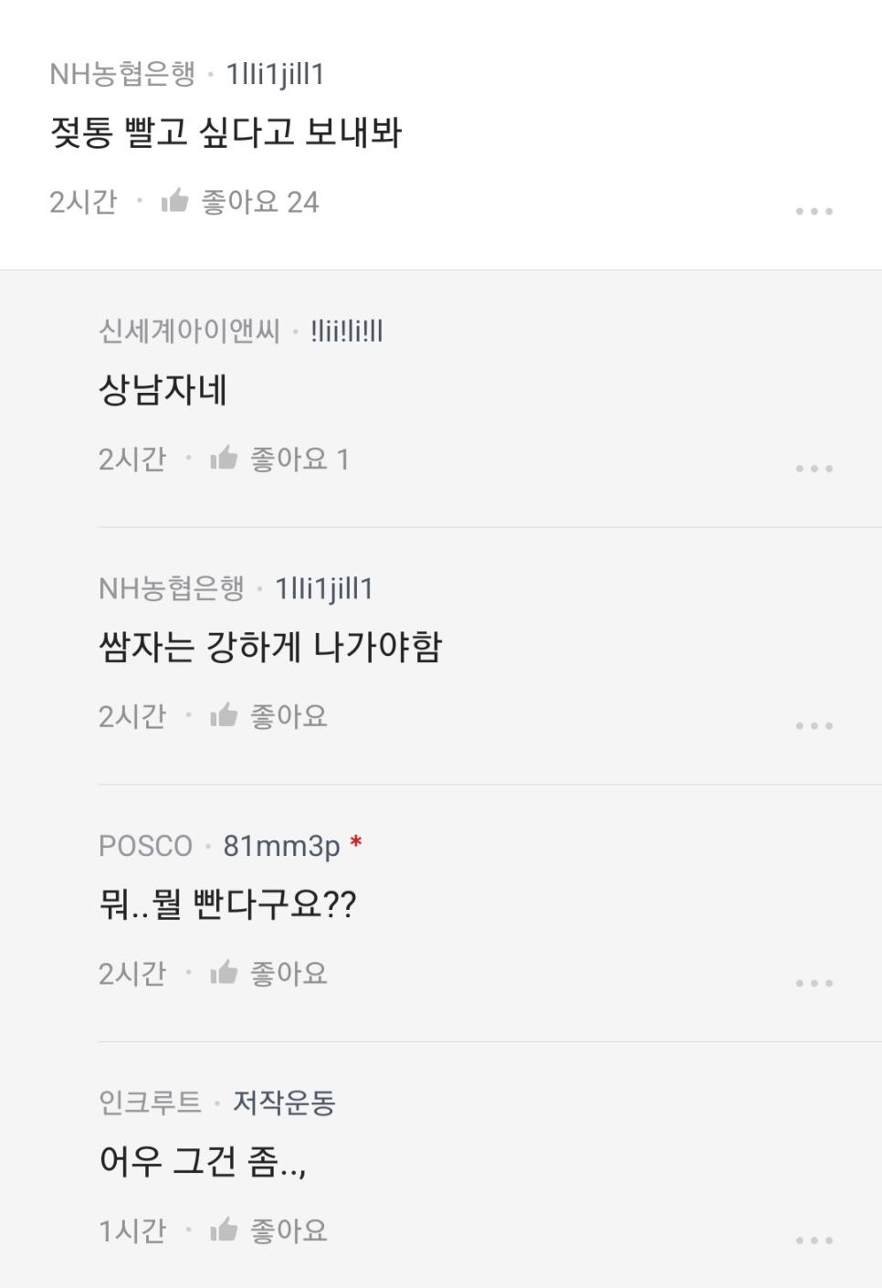 자꾸 비키니 입은 사진 보내는 여직원