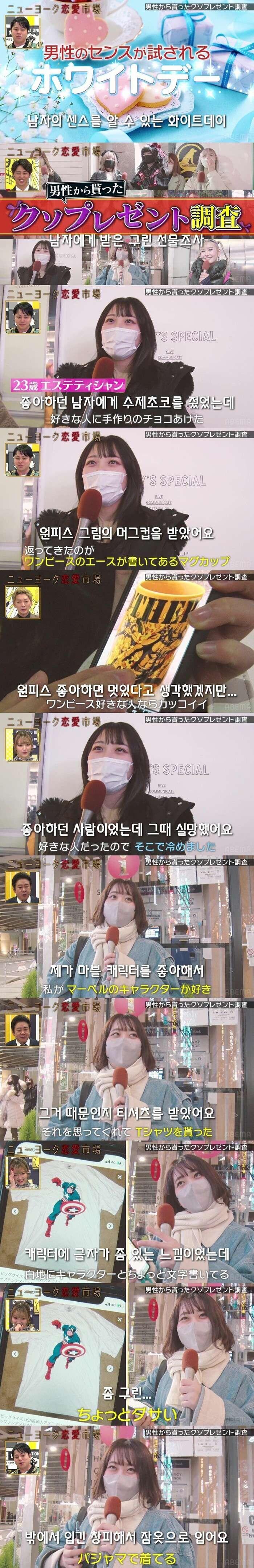 일본 여자들이 실망한 선물들