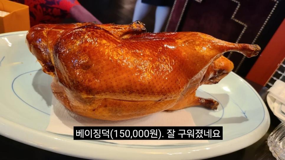 한마리 15만원짜리 베이징덕 해체쇼.jpg