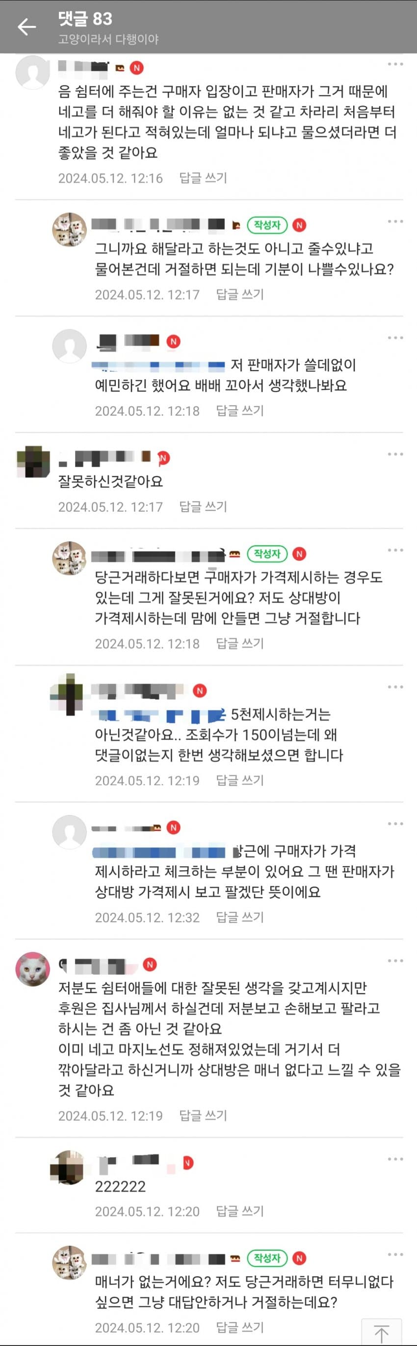 길에서 태어난 냥이