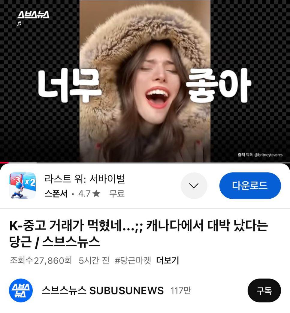 [기타] 	        무작정 캐나다에서 사업 열었던 당근마켓 근황
