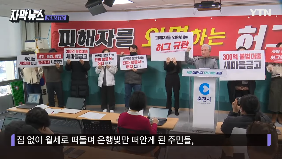 공정률 70퍼센트에서 공사가 멈춘 아파트 사연
