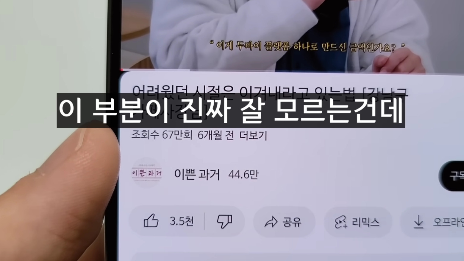 요즘 유튜브로 사기 치는 방법