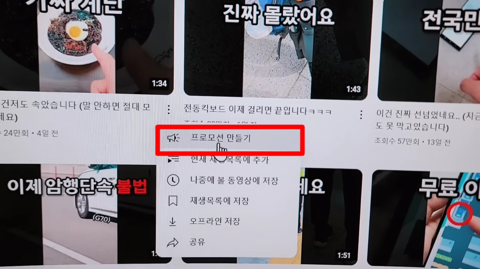 요즘 유튜브로 사기 치는 방법