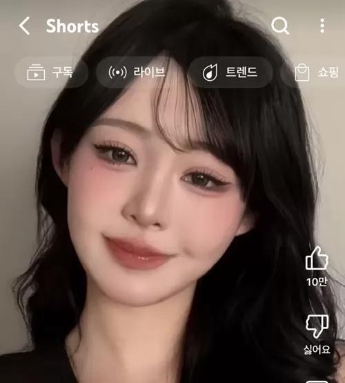 장원영 따라한 화장