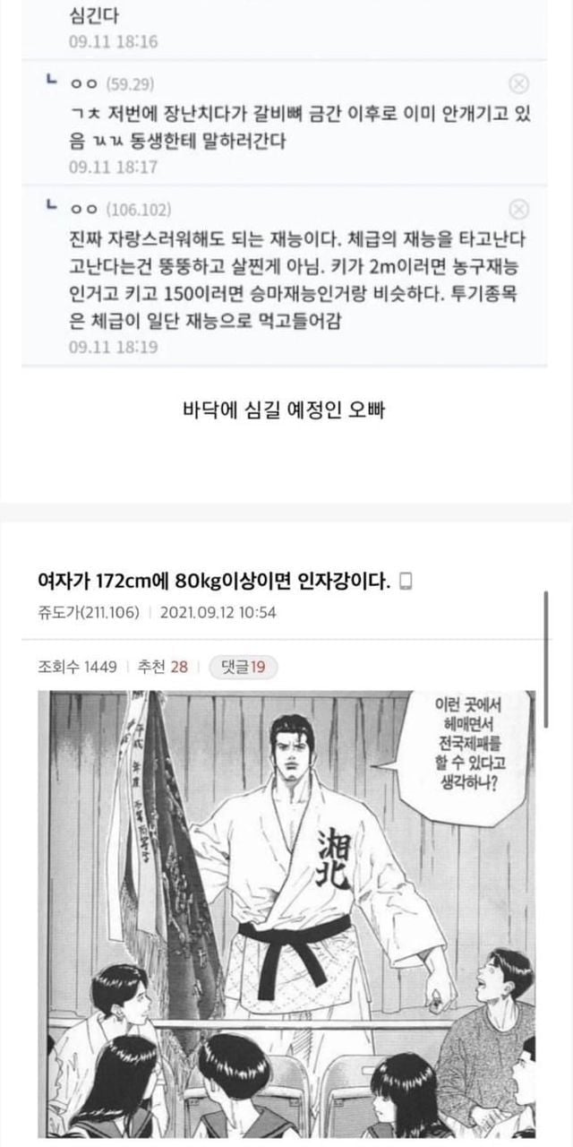 80kg 여자 물돼지인데 유도장 가도 됨?