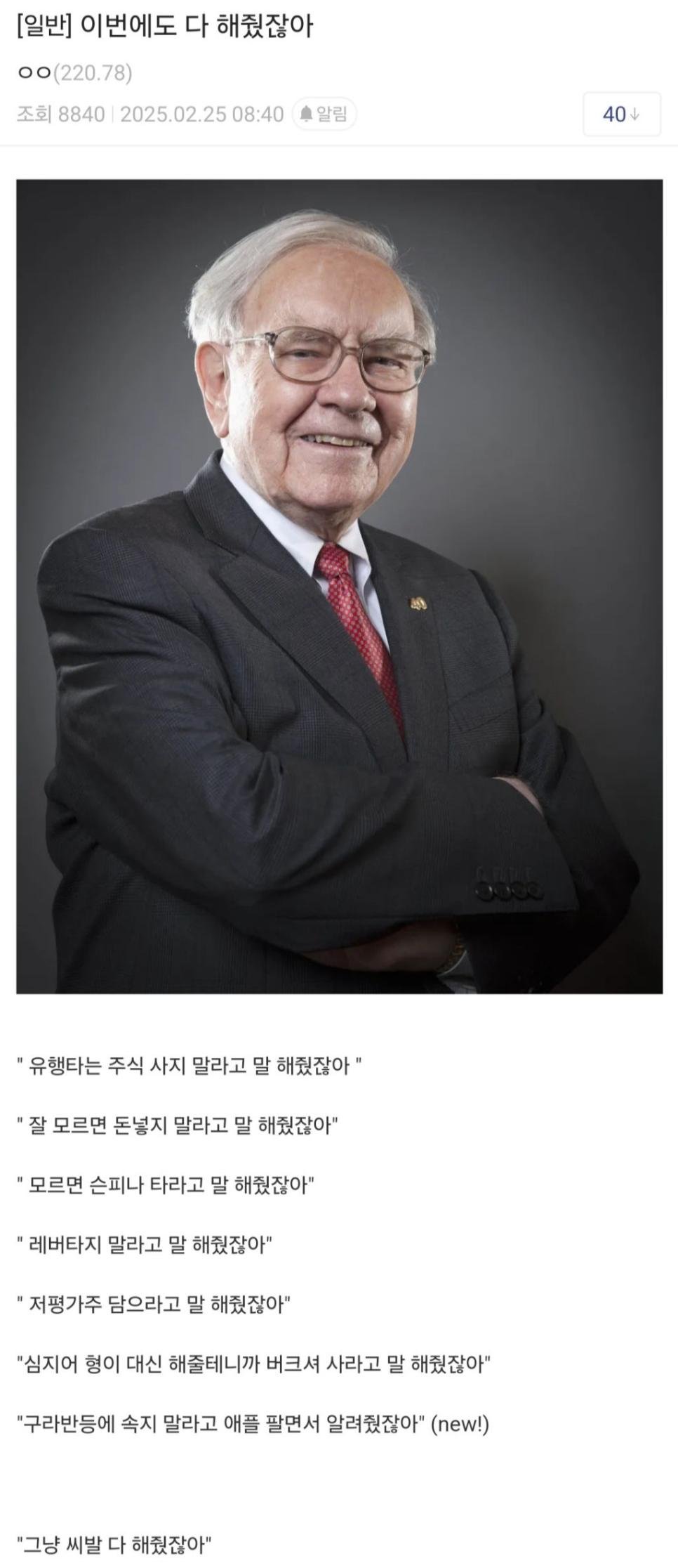욕주의) 오늘도 평화로운 미국주식 갤러리.jpg