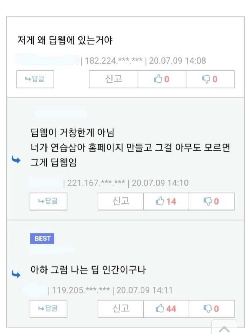 딥인간.JPG