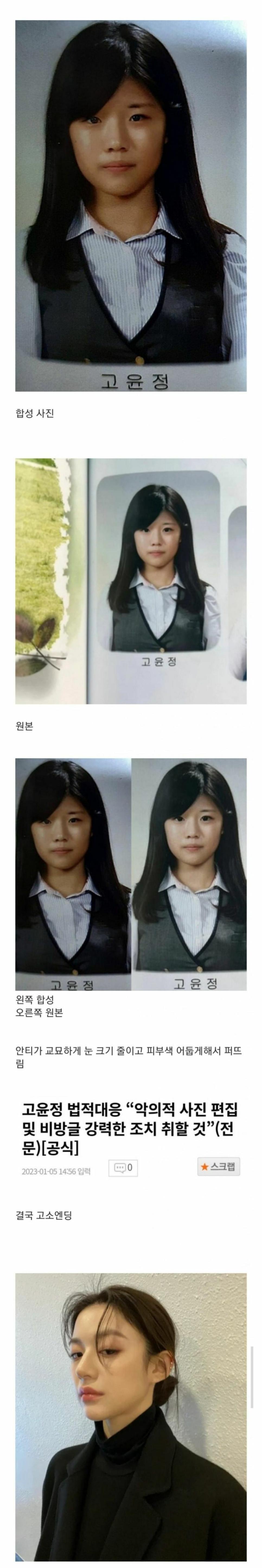 졸업사진 조작유포 당한 여배우 ㄷㄷㄷ