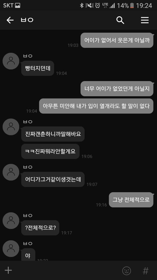 엘베에서 여직원이 방귀뀐 썰 + 후기 + 알파