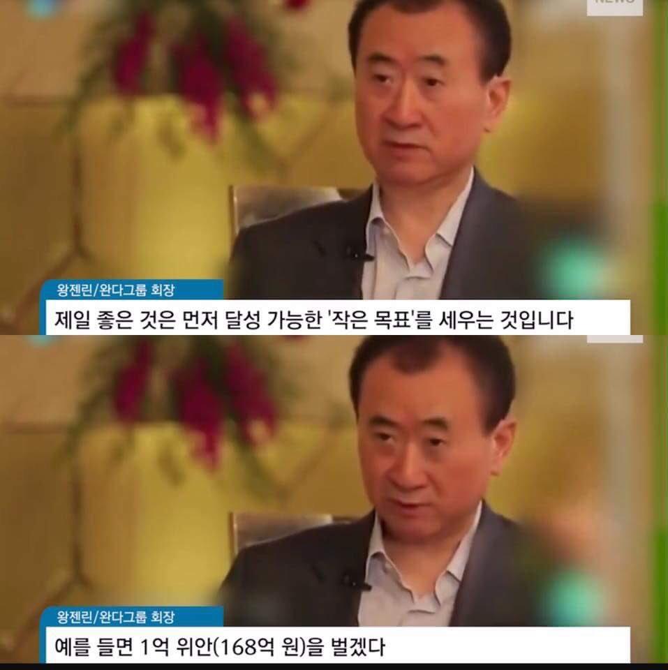 제일 좋은 것은 먼저 달성 가능한 '작은 목표'를 세우는 것입니다