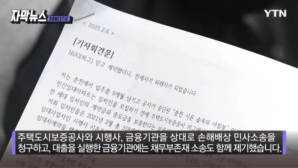 공정률 70퍼센트에서 공사가 멈춘 아파트 사연
