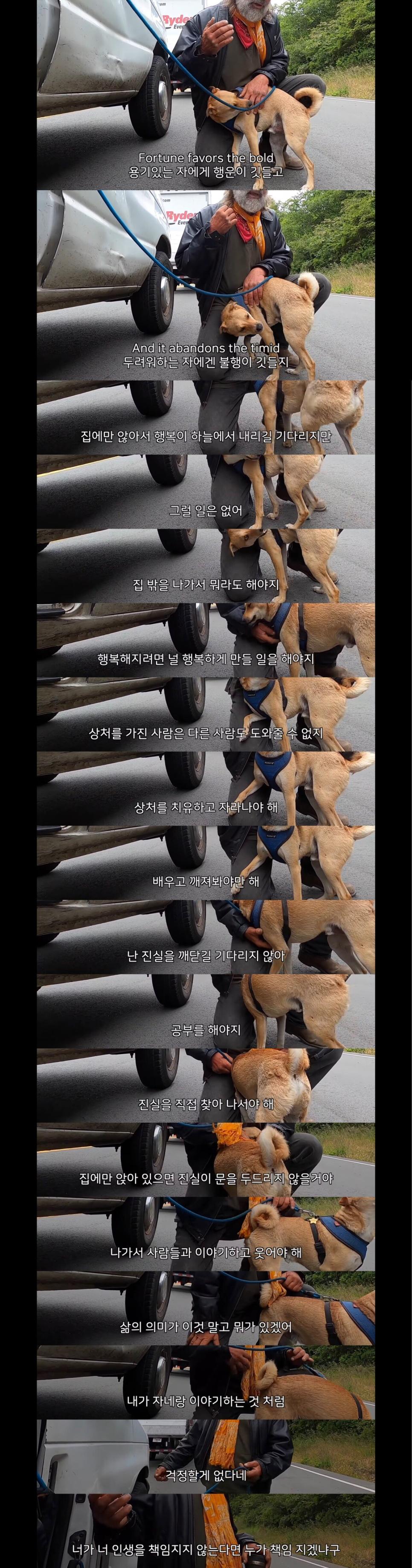 미국 현자 할아버지가 말하는 인생관.jpg
