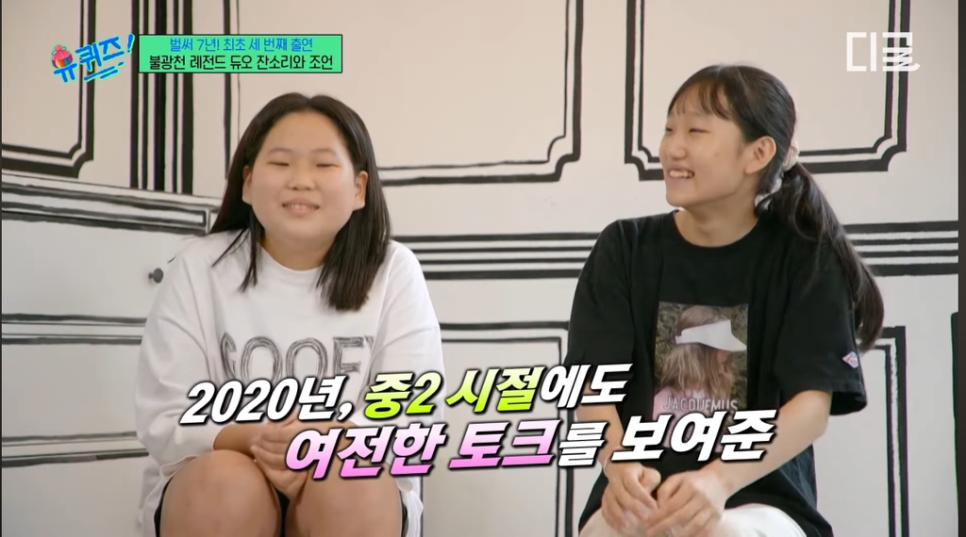 유퀴즈 최초로 3번 출연하게된 일반인 출연자