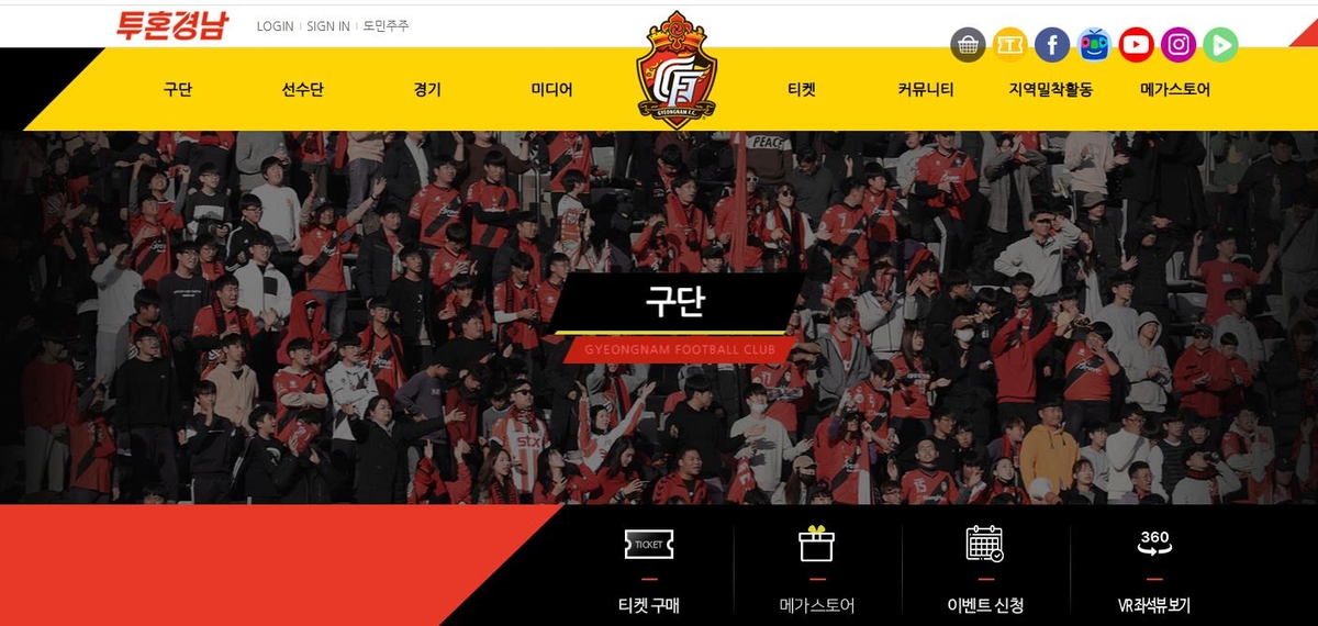 '올해 1부 승격' 내건 경남FC, 시즌 개막 전부터 '삐걱'