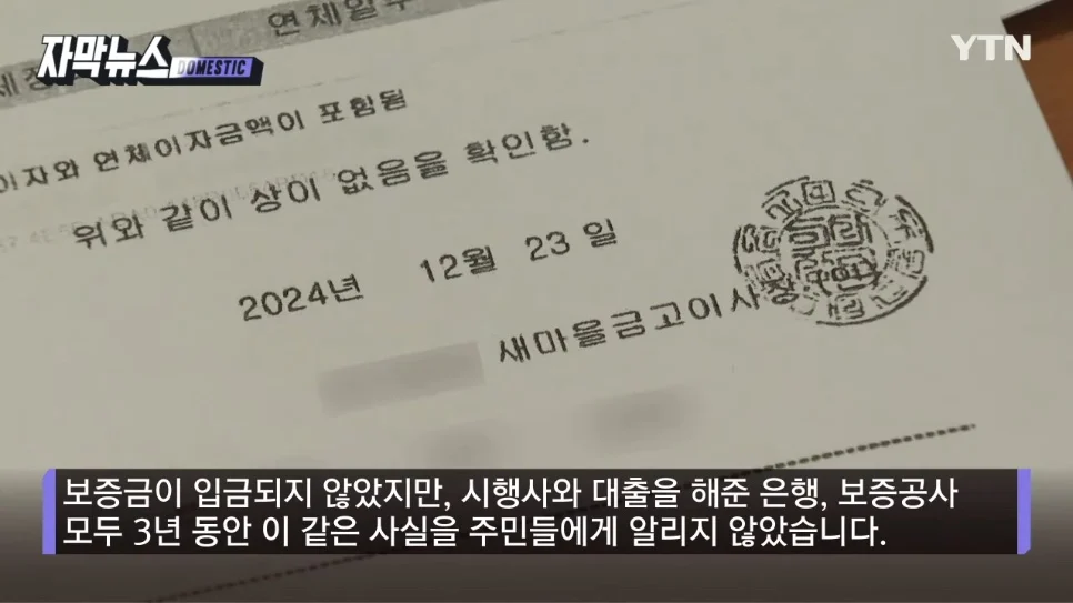공정률 70퍼센트에서 공사가 멈춘 아파트 사연