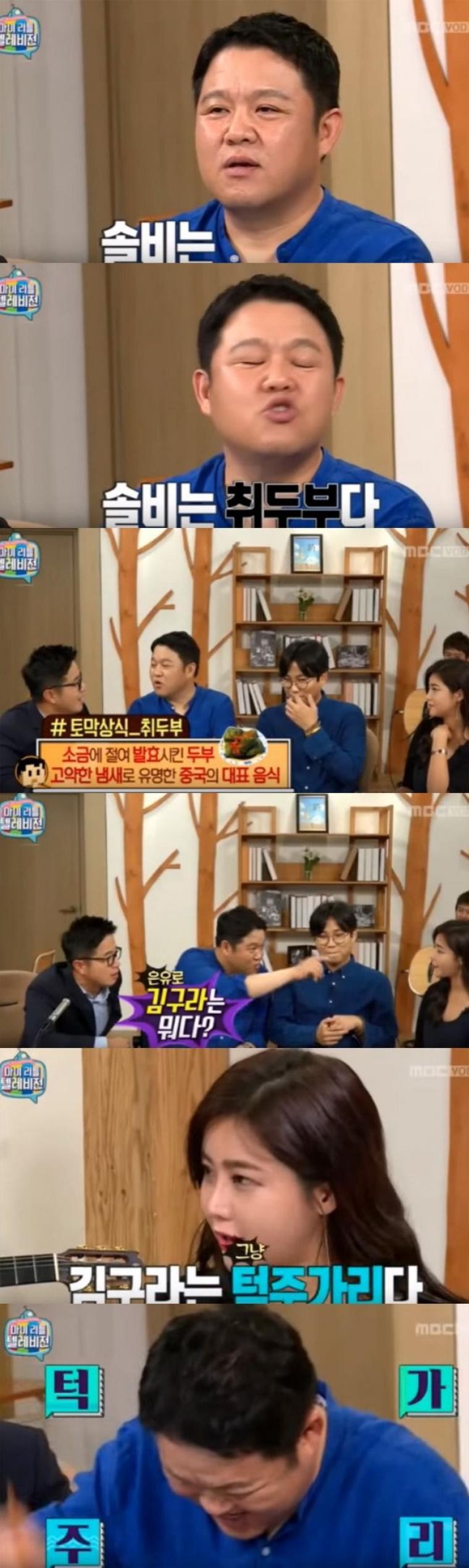 김구라의 유일한 천적.jpg