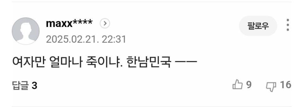 고양 음식점 살인사건 아줌마들 반응