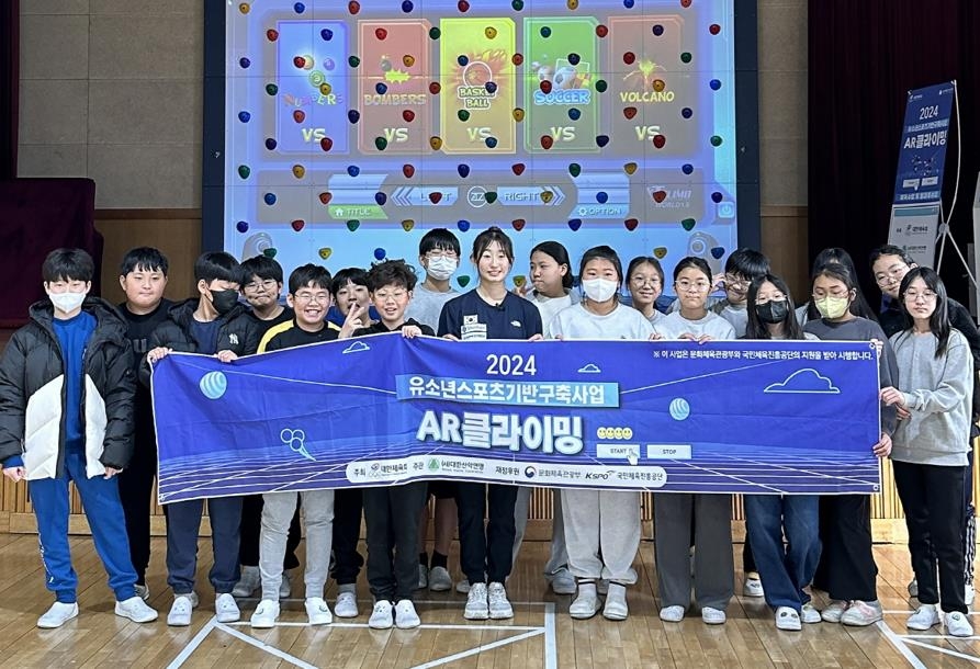 대한산악연맹, 2024 유소년 스포츠기반 구축사업 마무리