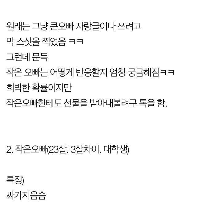 드라마오빠 vs 현실오빠