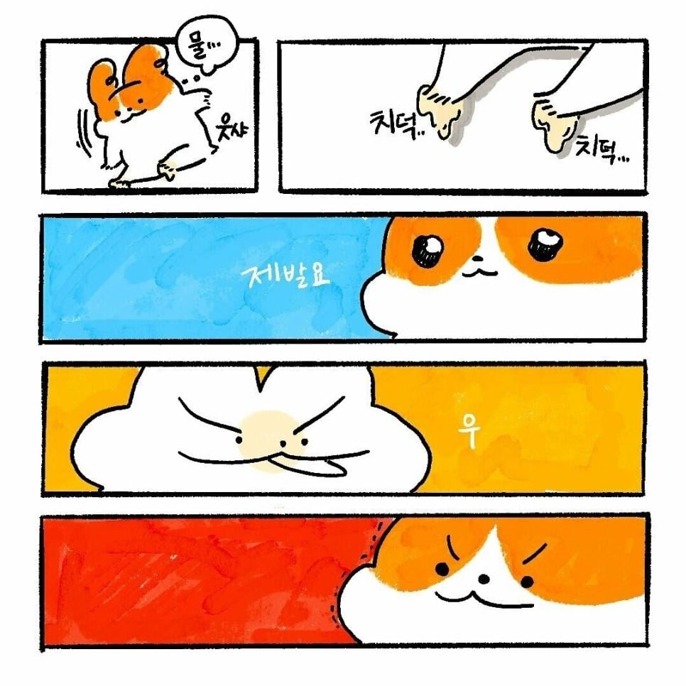 풋크림 바르는. manhwa