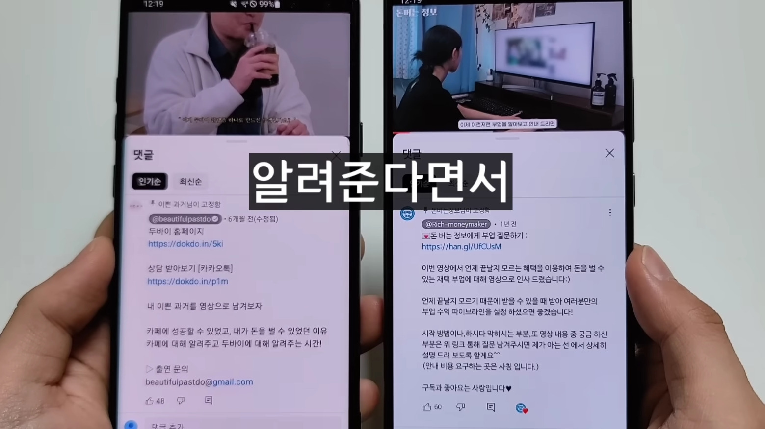 요즘 유튜브로 사기 치는 방법