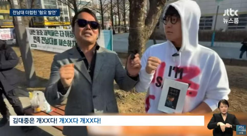 5.18 민주화 운동 현장 찾은 극우 유튜버들. JPG