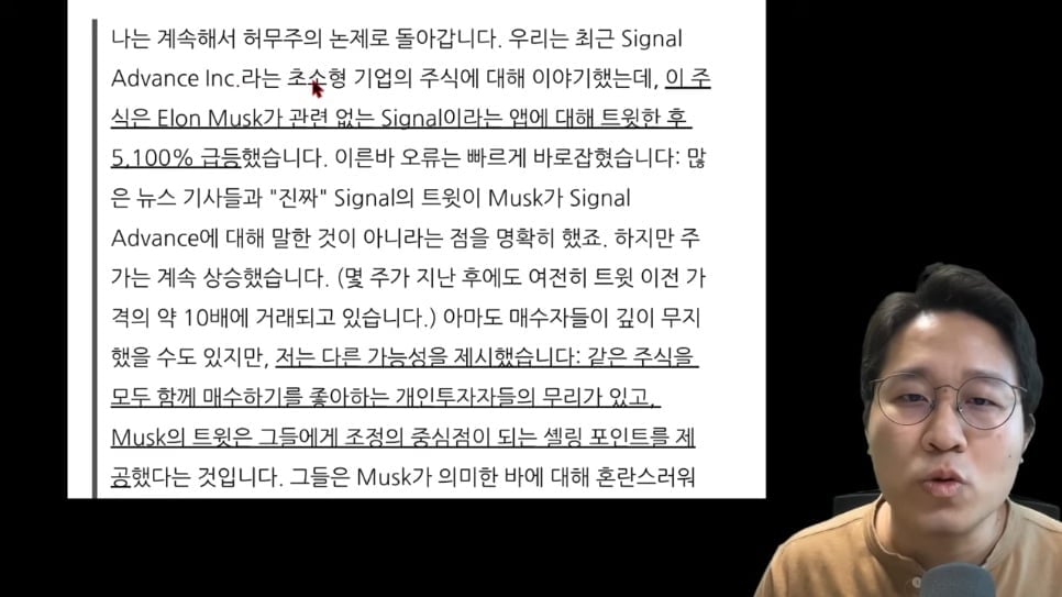 미국 주식시장이 국장