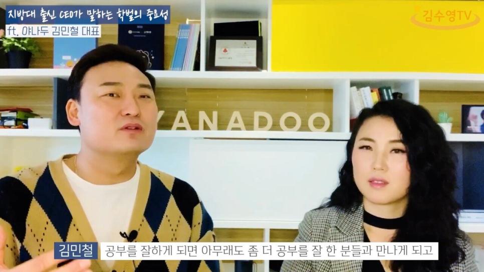 지방대 출신 CEO가 말하는 학벌의 중요성.jpg