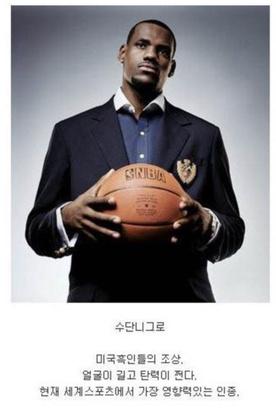 세계에서 제일 강한 4개 인종