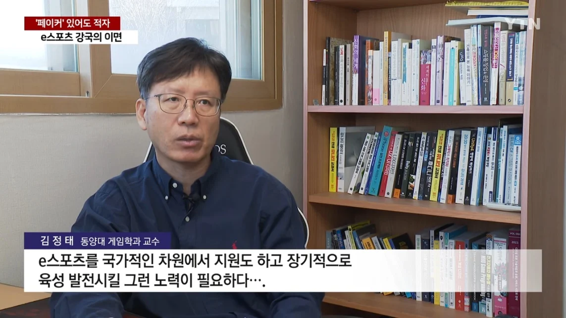 e스포츠 산업, 페이커 있어도 만성 적자