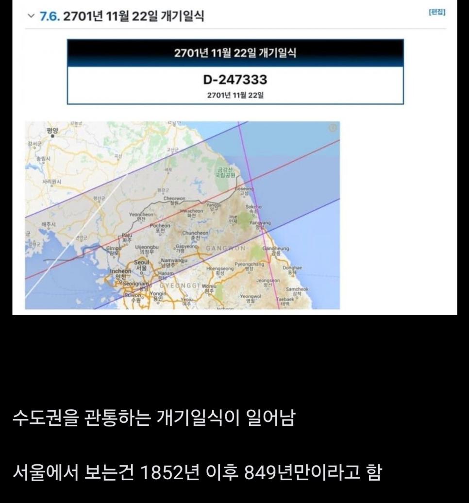 의외... 700년뒤 한국에 일어날 일.jpg