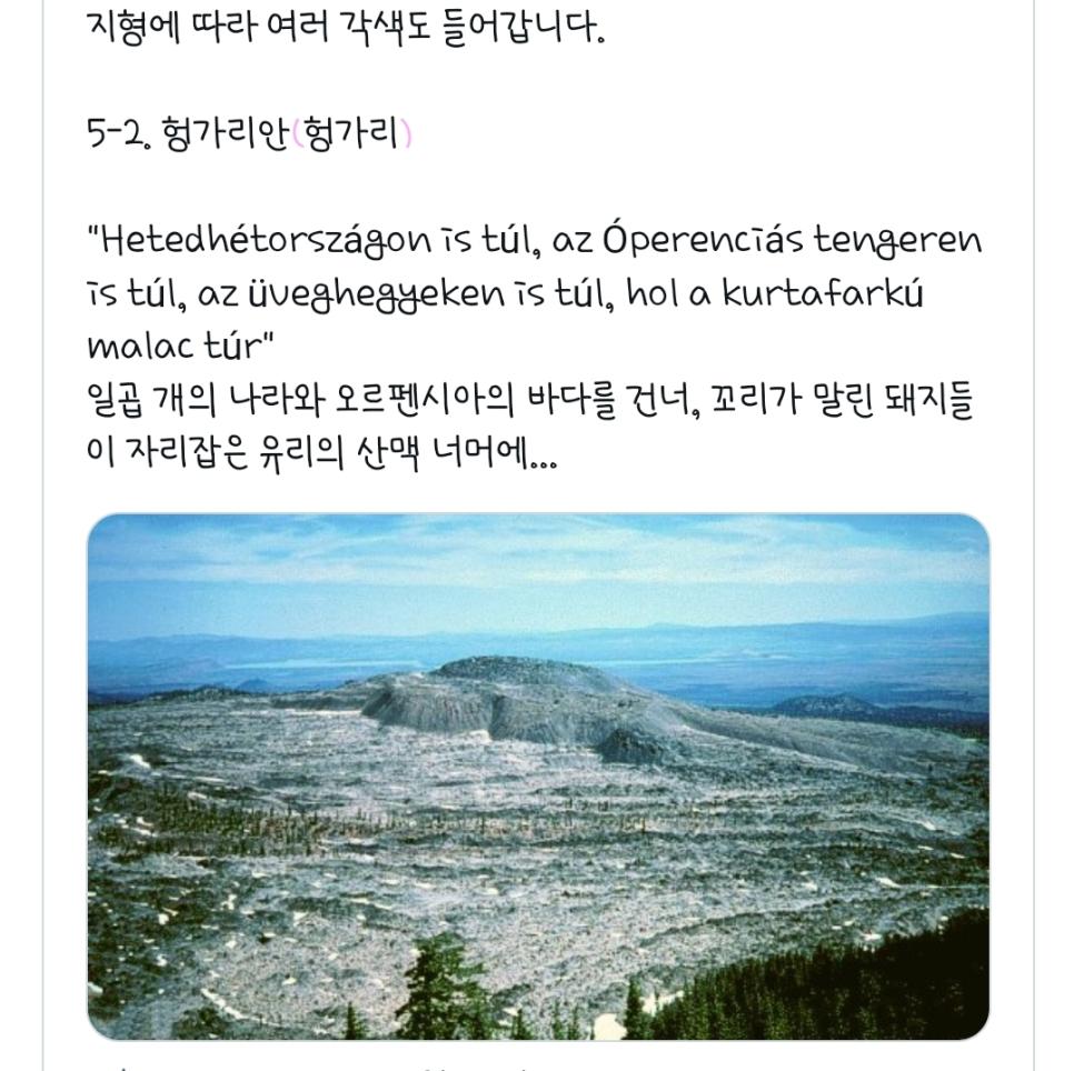 옛날 '호랑이 담배피던 시절' 다른 나라 표현들