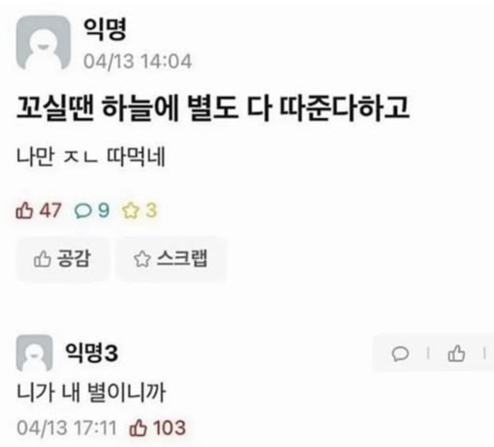 감성 남친 레전드