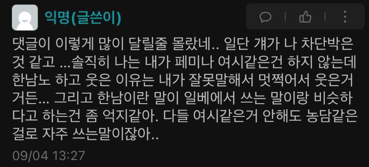 썸남 앞에서 힌남노를 한남노라고 말하고 빵 터진 여자