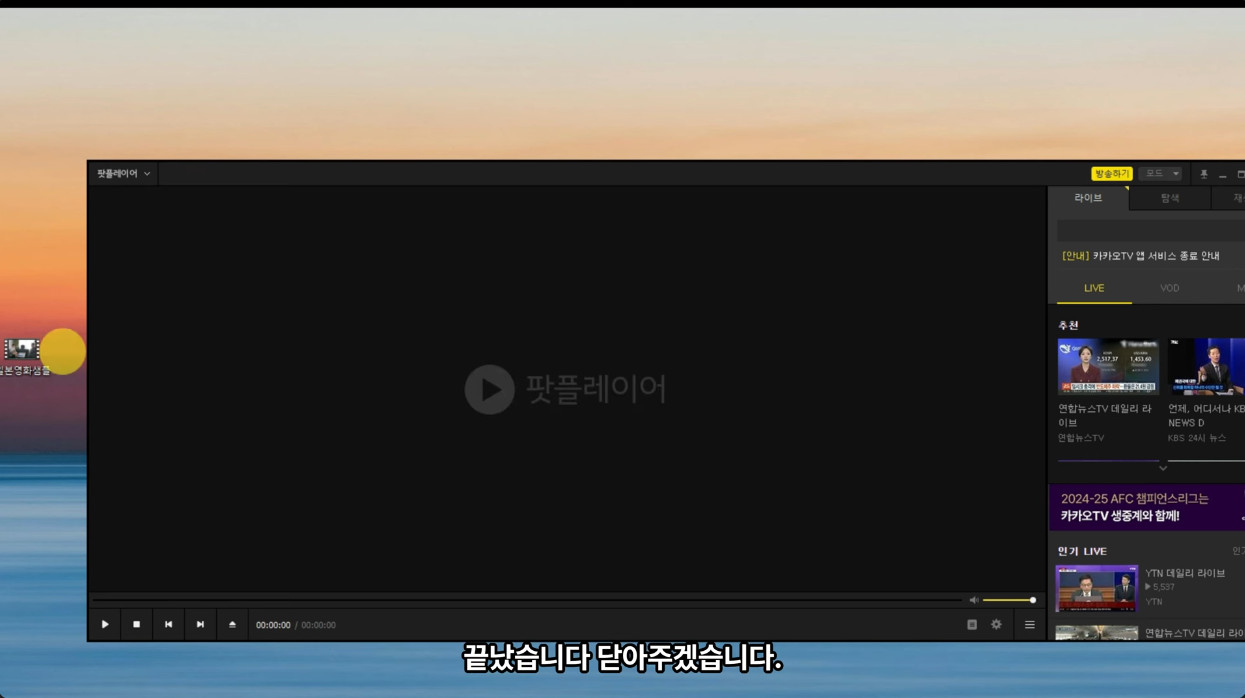 자막없는 일본영상 자막보고 싶을때(feat.다음팟플레이어) - 유머/이슈