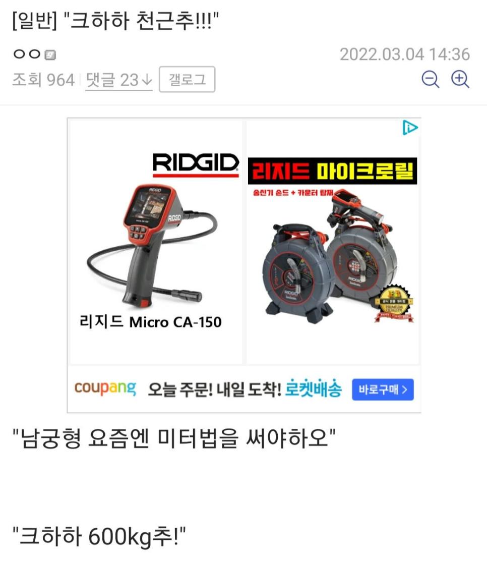 디씨 무협 장르소설갤 만담 모음